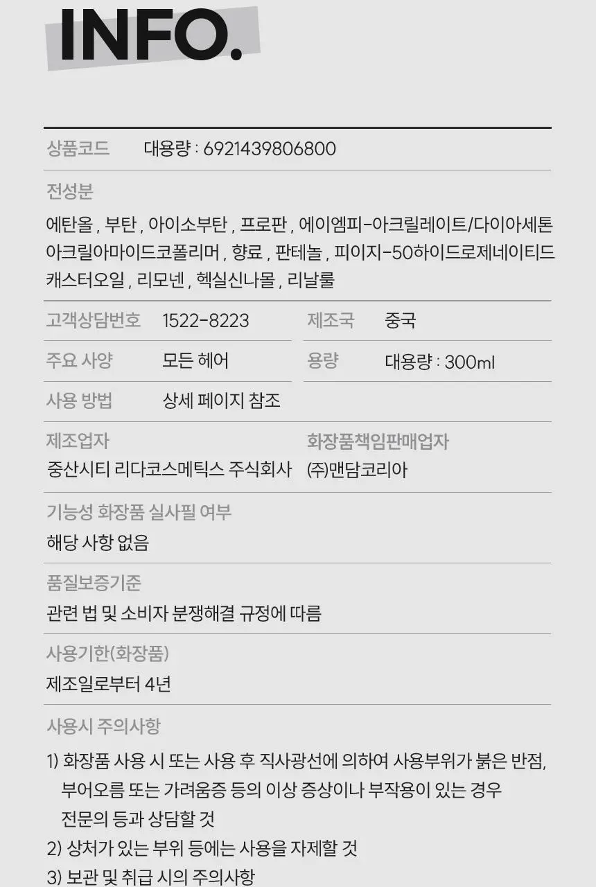 [NEW/대용량] 갸스비 스타일링 스프레이 매트&하드 300ml 상세페이지 20